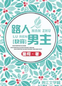 乙女游戏的路人男主