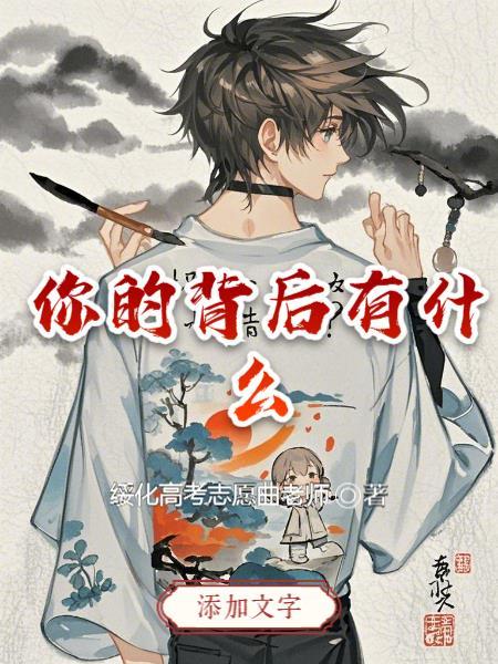 你什么的背后有别人为你前行