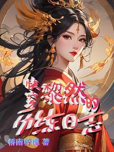 快穿炮灰随心手册