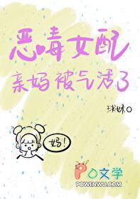 恶毒女配都被我气哭了