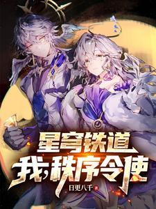 星穹铁道账号