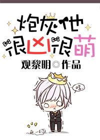 炮灰凶猛