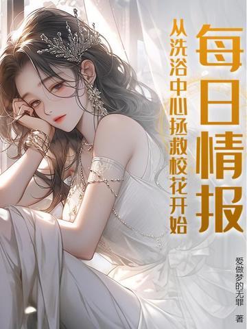 洗浴中心题材的