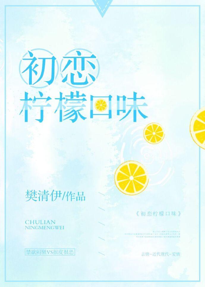 柠檬味维生素c