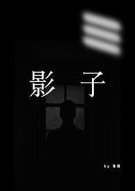 影子男头像