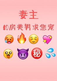 妻主 少年轻唤一声