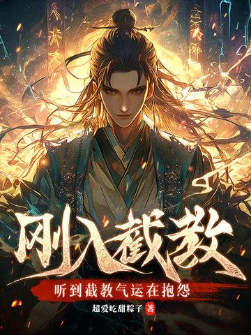 截教知乎
