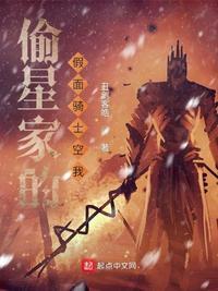 假面骑士空我特别篇