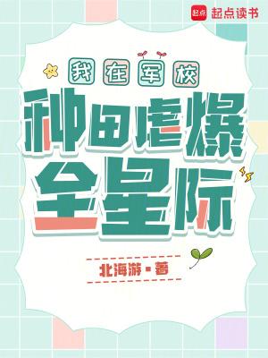 我在军营的日子txt乔乔