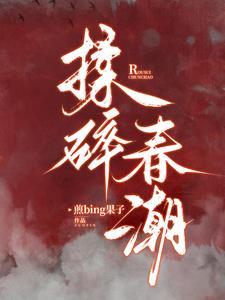 姐姐乖喂饱我大结局免费观看