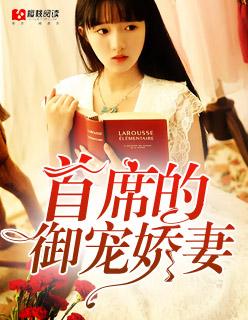 首席御医在线阅读