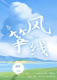 风筝线图片大全
