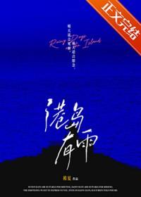 港岛是哪里
