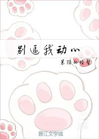 信不信我收了你免费阅读无弹窗完本