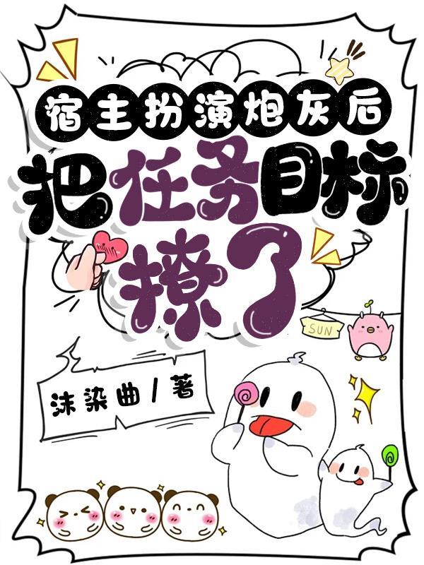 宿主他演技一流[快穿