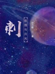 玫瑰和刺刀