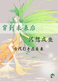 重生我在未来等你