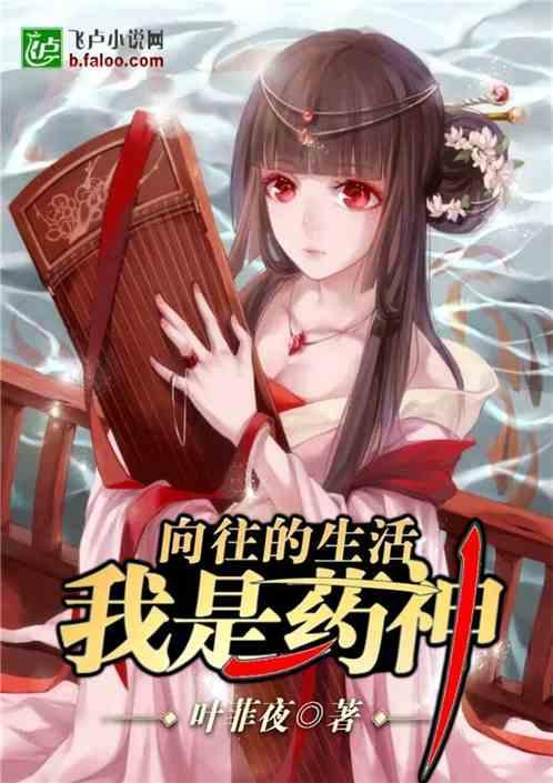 向往的生活之我是药神破解版