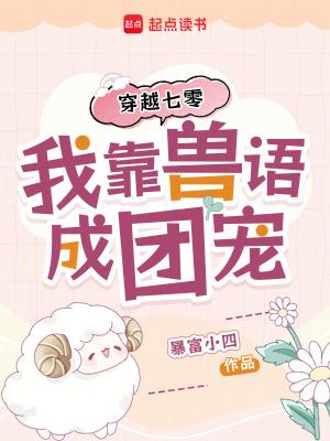穿越七零我靠空间赢麻了