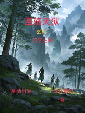 圣殇主题