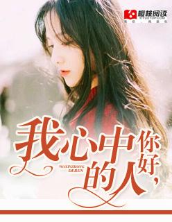 我心中的人是你