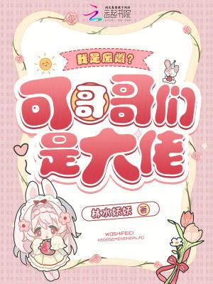 我是废后