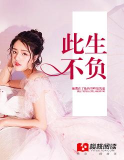 此生无悔入华夏整句话