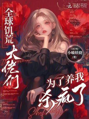 全球饥荒跟我没关系