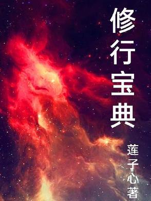 修行宝箱值得买吗