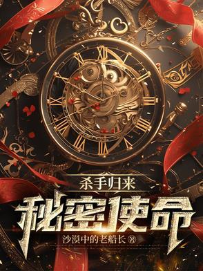 杀手密码