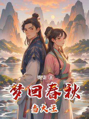 春秋吴国大王一览表