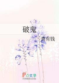 破鬼三部曲的先后顺序