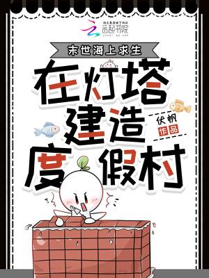 末世在海上生活的