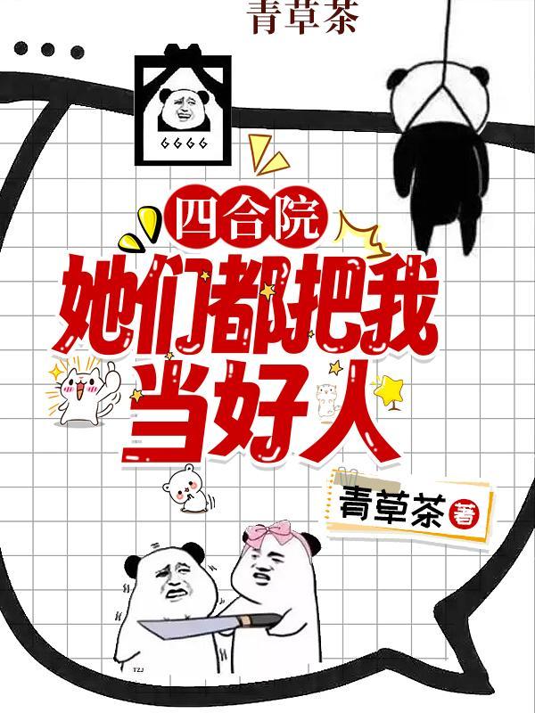 四合院 歌曲