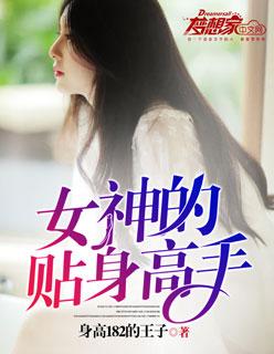 女神的贴身高手等级划分
