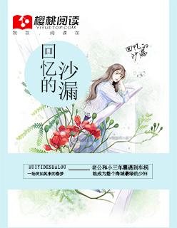 回忆里的沙漏