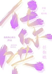 任你唠叨我照干是什么生肖