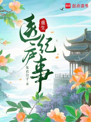 重生医生类排行榜完本