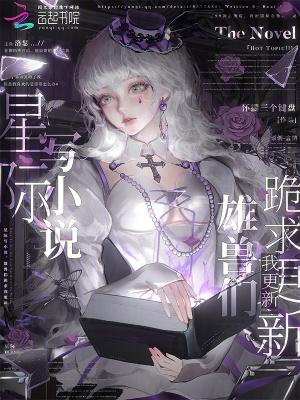 星际雄子