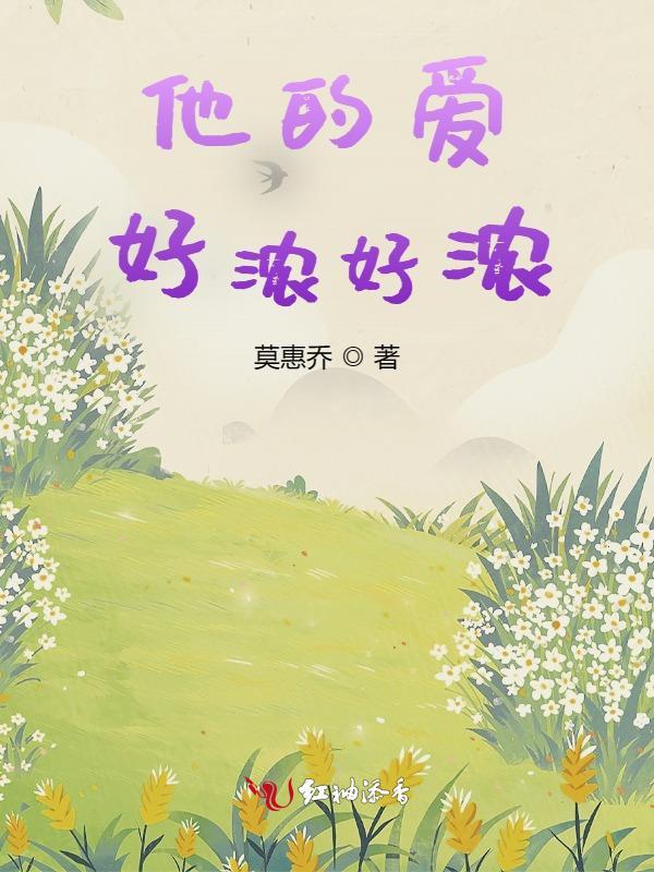 他的爱好用英语怎么说