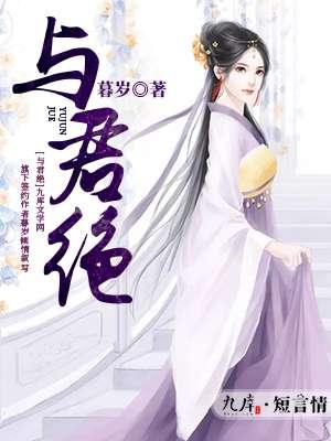 惊澜剑尽与君绝