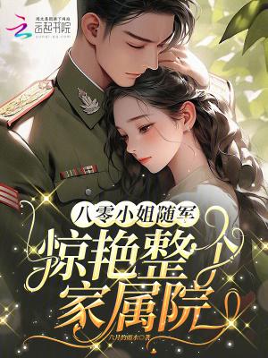 随生空间八零俏媳妇