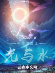 神印王座主攻