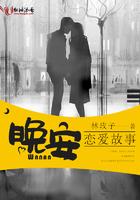 晚安小故事情侣