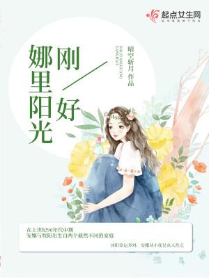 阳光纳里