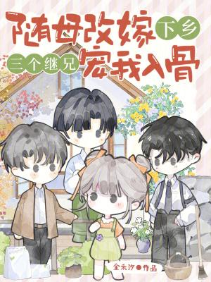 随母改嫁的子女怎么称呼