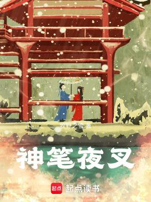 夜叉和犬神谁好