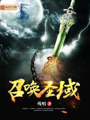 召唤圣剑人物图