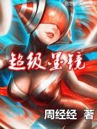 墨镜特效