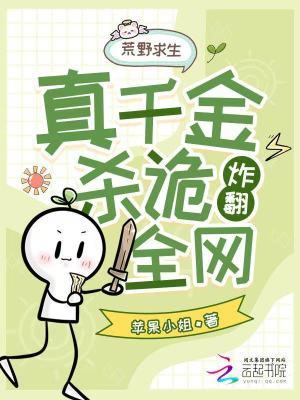 真实荒野求生100天